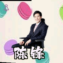 陈锋